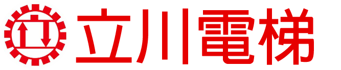 立川,立川機電,立川電梯,立川機電工業有限公司,立川LOGO